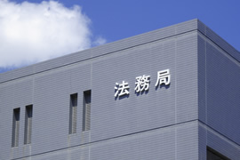 設立の登記の申請